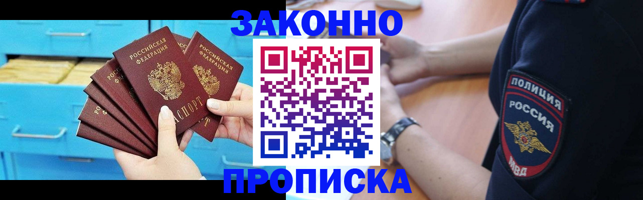 временная регистрация в Артёмовском