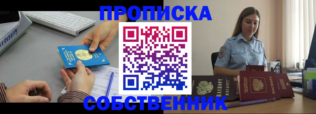 временная регистрация в квартире в Артёмовском