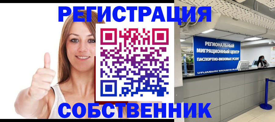 прописка регистрация в Артёмовском